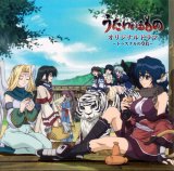BUY NEW utawareru mono - 109852 Premium Anime Print Poster